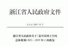 嘉兴楼市动态与政策行情全解析