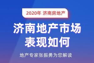 山东楼市动态 区域分化加剧，购房者如何把握机遇与挑战